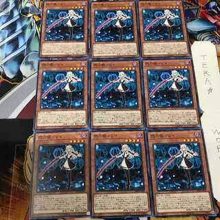 閃刀姫-レイ DBDS 1 ノーマル 9枚セット てら