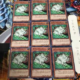 素早いモモンガ GS05 1 ノーマル 9枚セット てら