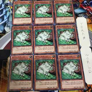 素早いモモンガ GS05 2 ノーマル 9枚セット てら