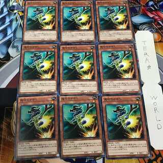 速攻のかかし SD28 1 ノーマル 9枚セット てら