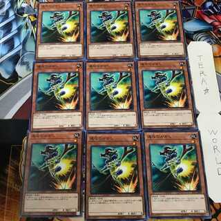 速攻のかかし ST17 1 ノーマル 9枚セット てら