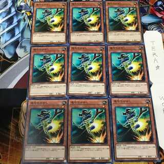 速攻のかかし ST18 1 ノーマル 9枚セット てら