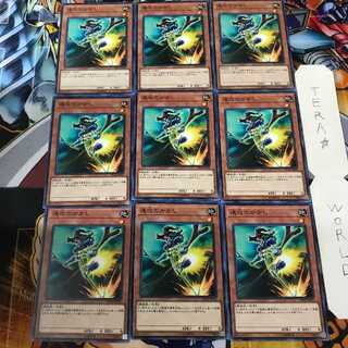 速攻のかかし ST18 2 ノーマル 9枚セット てら