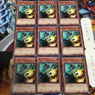 Swift Scarecrow STBL 1 Normal 9-card set Tera