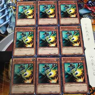 速攻のかかし STBL 2 ノーマル 9枚セット てら