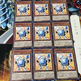 太陽電池メン FLOD 1 ノーマル 9枚セット てら