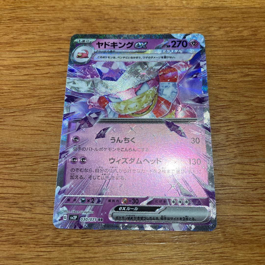 Slowkingex RR 030/071