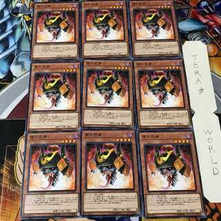 堕ち武者 EP17 1 ノーマル 9枚セット てら