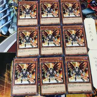 Darklord Ukoback PP19 2 Normal Set of 9 Tera