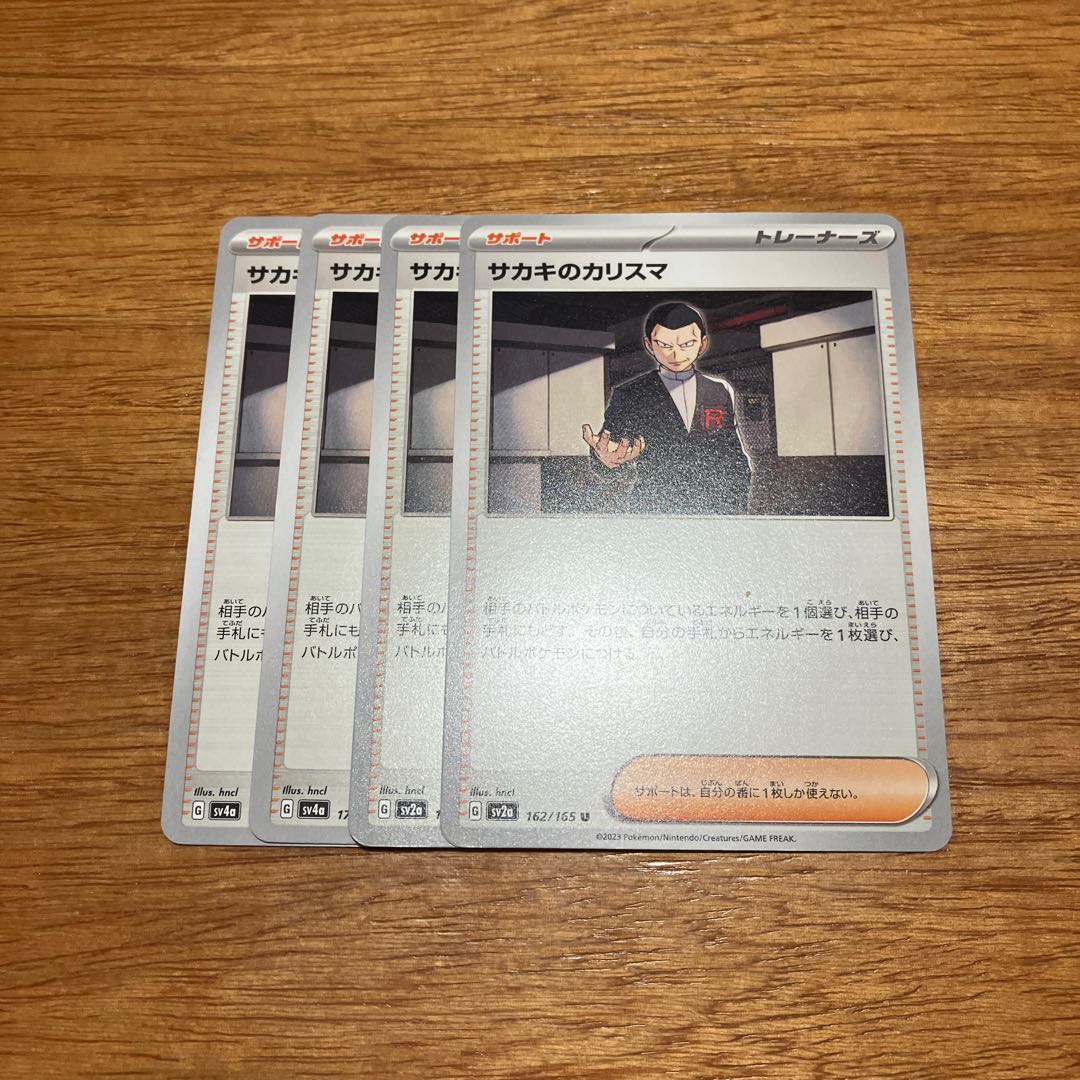 4 Charisma U 162/165 in Sa Kiawe