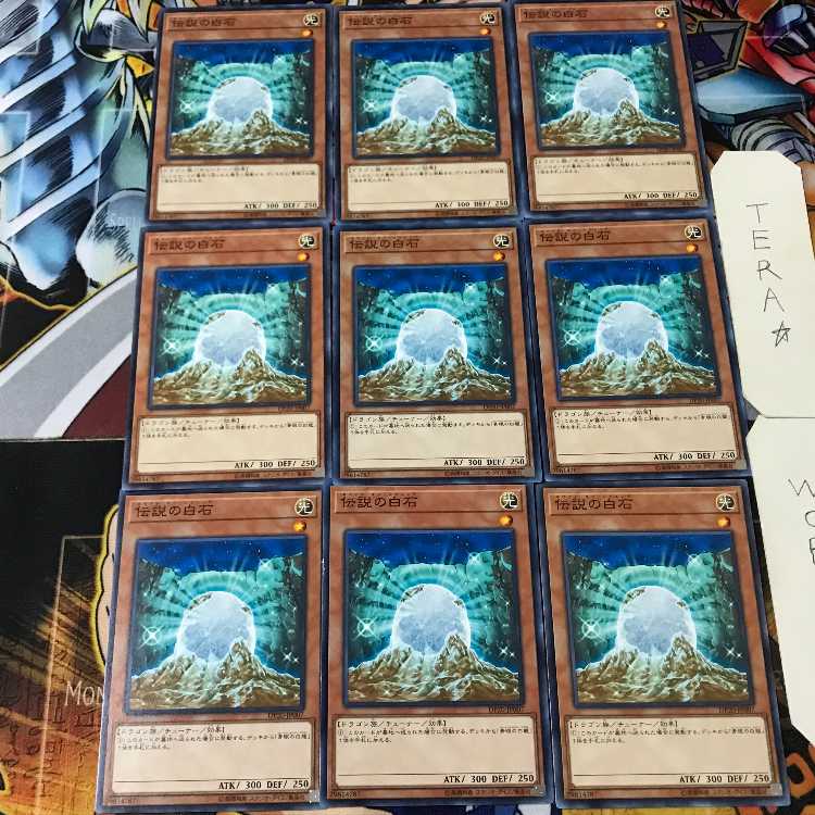 伝説の白石 DP20 1 ノーマル 9枚セット てら