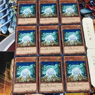 The White Stone of Legend SD25 1 Normal, set of 9 Tera