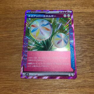 Neo Upper Energy ACE 071/071