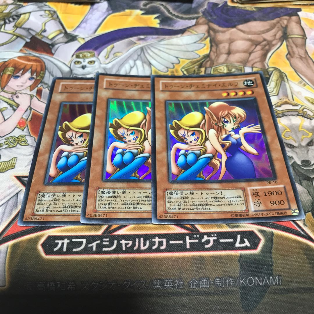 Lowest price! The early bird wins! Toon Gemini Elf Ultra Rare 3