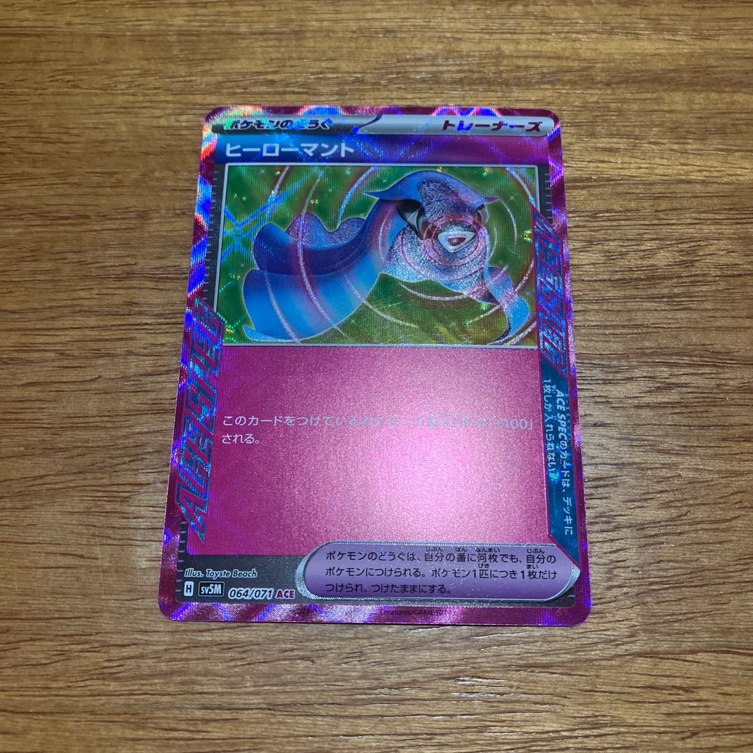 Hero cape ACE 064/071