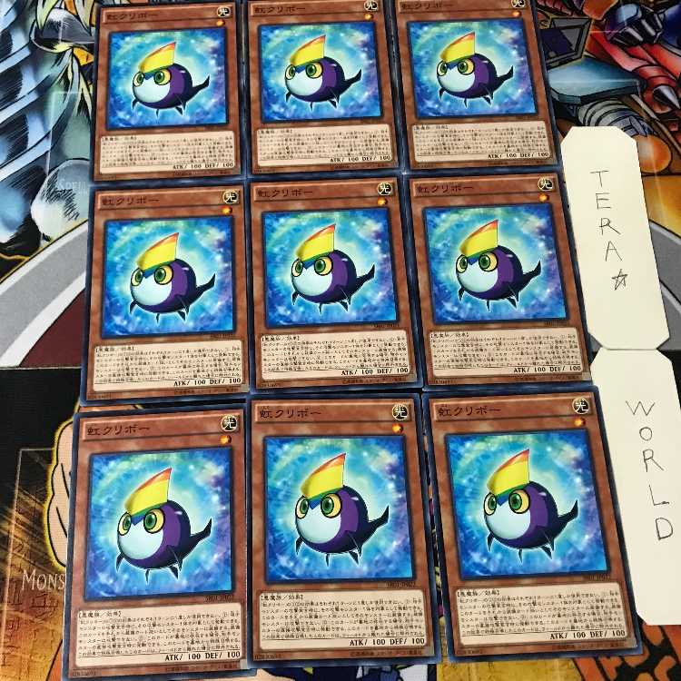 虹クリボー SR01 1 ノーマル 9枚セット てら