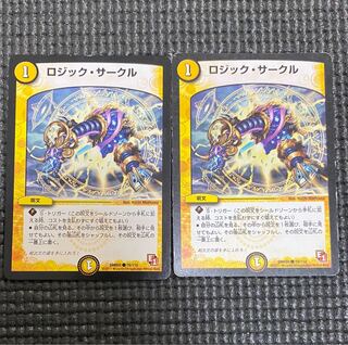 ロジック・サークル