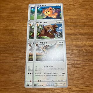 Gachiguma U 057/067 4 sheets 4枚