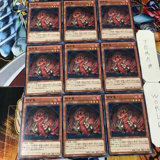 破面竜 NECH 3 ノーマル 9枚セット てら