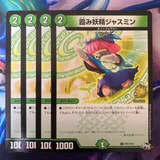 Jasmine the Hazy Fairy Promo