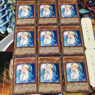 白魔導士ピケル 308 1 ノーマル 9枚セット てら