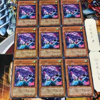 八汰鳥 BE2 1 ノーマル 9枚セット てら