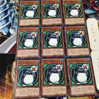 否定ペンギン PRIO 1 ノーマル 9枚セット てら