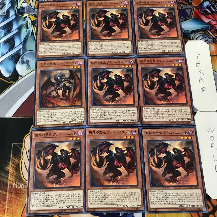 Graff, Malebranche of the Burning Abyss LVP1 5 Normal 9-card set Terra