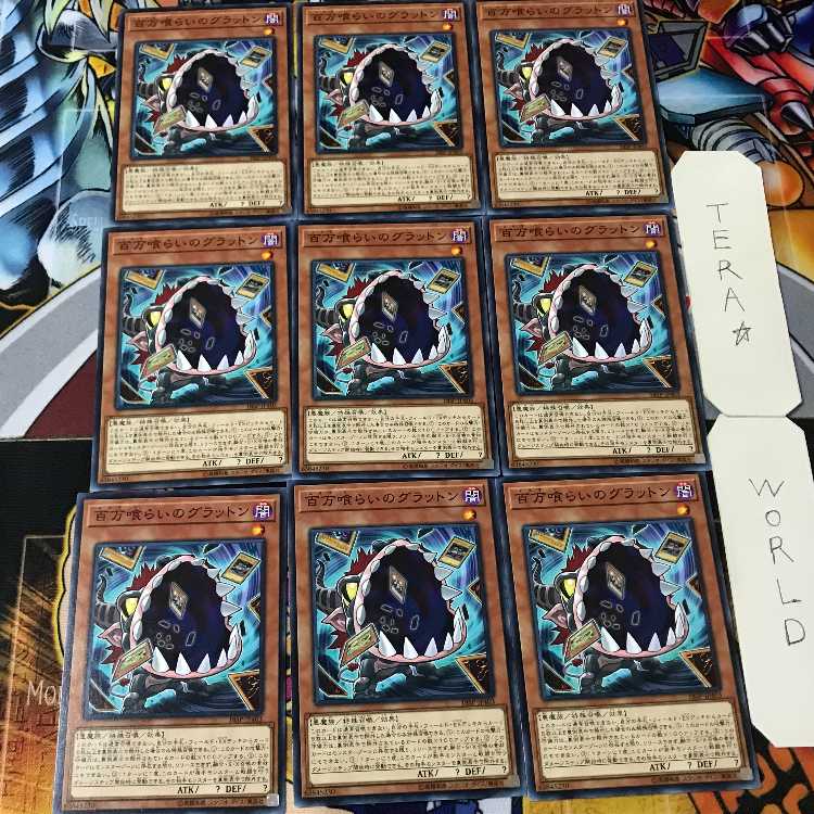 Eater of Millions 18SP 1 Normal, set of 9 Tera.