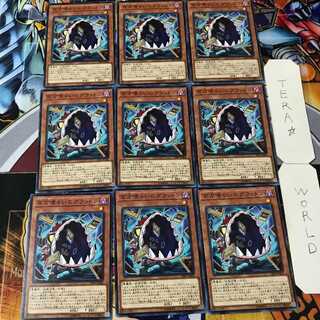 Eater of Millions 18SP 1 Normal, set of 9 Tera.