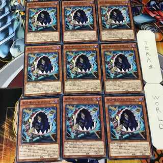Eater of Millions RATE 4 Normal 9-card set Tera