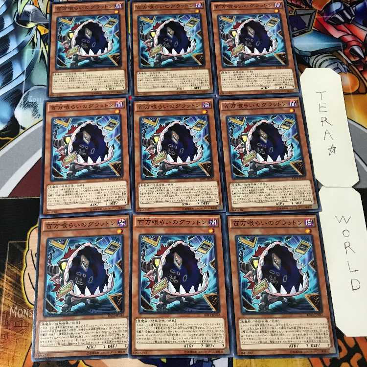 Eater of Millions RATE 5 Normal 9-card set Tera