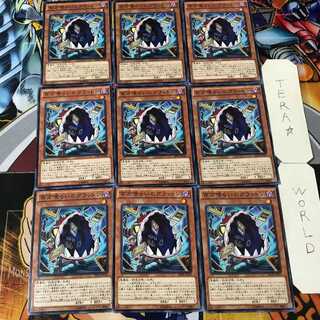 Eater of Millions RATE 5 Normal 9-card set Tera