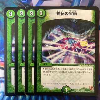 Mystic Treasure Chest R 13/37