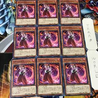 不知火の武部 SAST 1 ノーマル 9枚セット てら