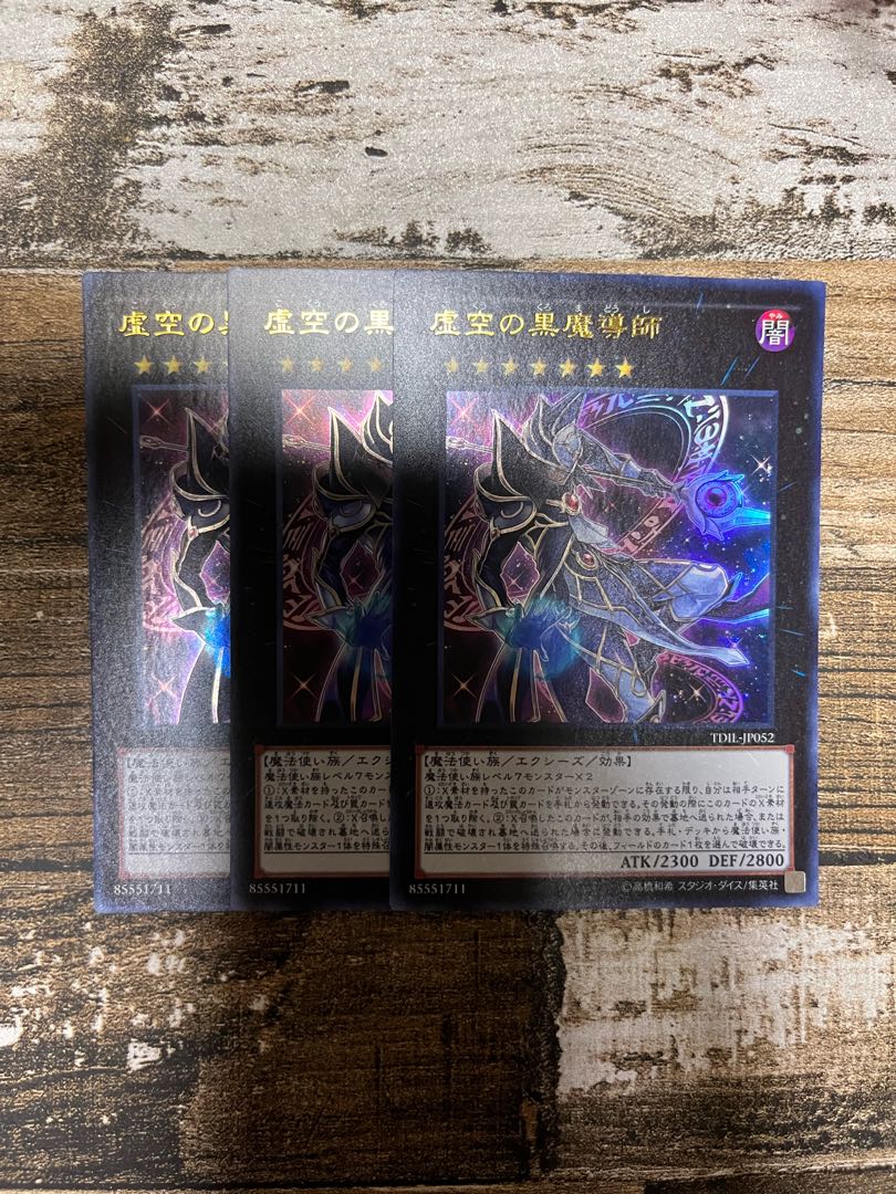 Ebon High Magician Ultra Rare JP052