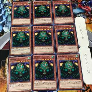 風魔神-ヒューガ BE01 2 ノーマル 9枚セット てら