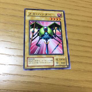 メカ・ハンター N