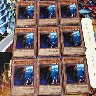 墓守の偵察者 301 1 ノーマル 9枚セット てら