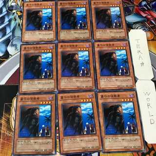 墓守の偵察者 EE1 1 ノーマル 9枚セット てら