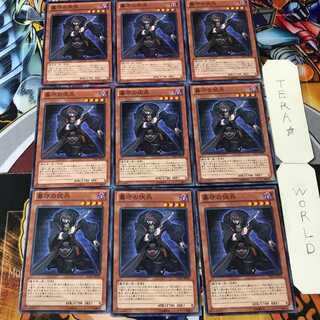 墓守の伏兵 LVAL 2 ノーマル 9枚セット てら