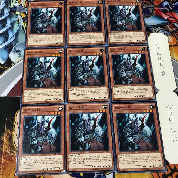 Fiendish Rhino Warrior EP15 1 Normal, set of 9 Tera.