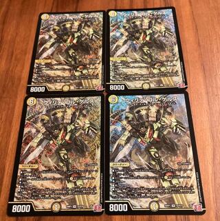 Willide Gol Gers SR S2/S10