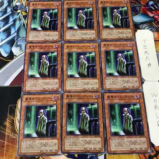 魔導サイエンティスト 303 1 ノーマル 9枚セット てら