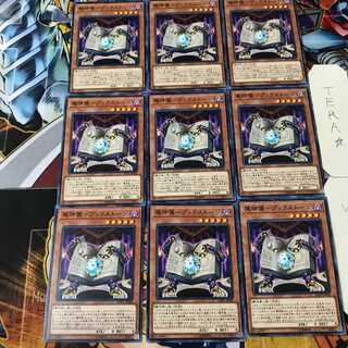 魔神儀-ブックストーン SOFU 2 ノーマル 9枚セット てら