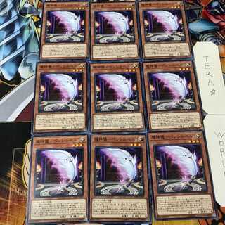 魔神儀-ペンシルベル SOFU 1 ノーマル 9枚セット てら