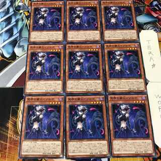 冥界の麗人イゾルデ PP17 1 ノーマル 9枚セット てら