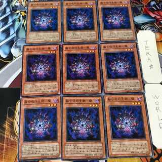 融合呪印生物-闇 EE3 4 ノーマル 9枚セット てら