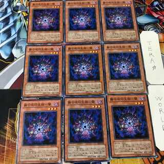 融合呪印生物-闇 EE3 5 ノーマル 9枚セット てら