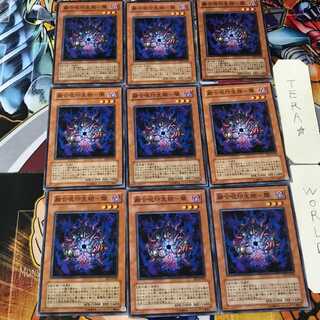 融合呪印生物-闇 FET 4 ノーマル 9枚セット てら